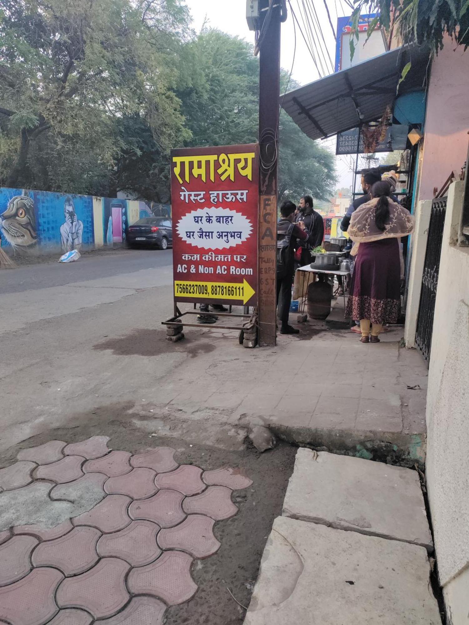 Ramashray Guest House Ujjain Exterior foto